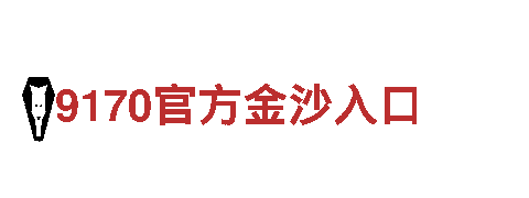 乐鱼体育网页版入口，为您带来智慧生活体验